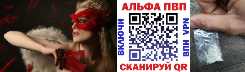 Альфа ПВП Crystall  OMG ONION  Вышний Волочёк 