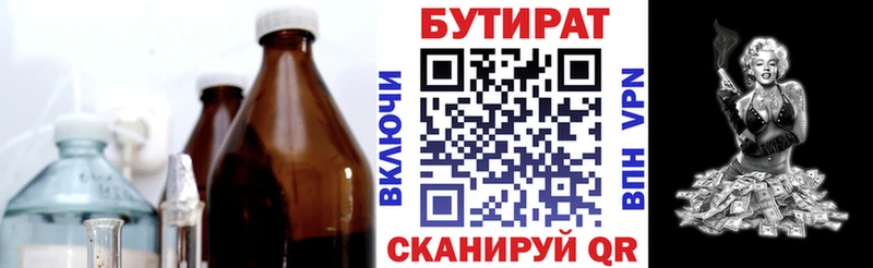 хочу   кракен сайт  БУТИРАТ Butirat  Вышний Волочёк 