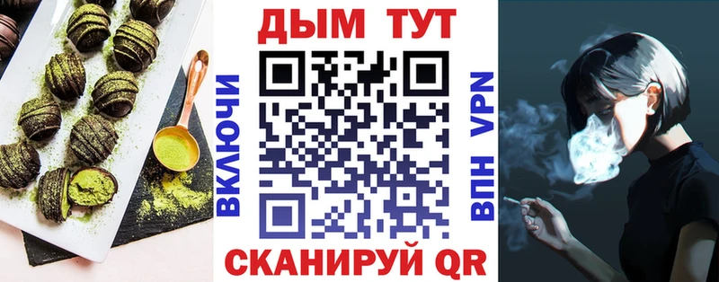Еда ТГК конопля  нарко площадка клад  Вышний Волочёк 