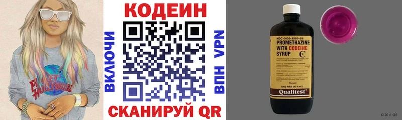 хочу   Вышний Волочёк  Кодеин Purple Drank 
