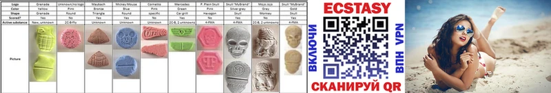 Ecstasy 250 мг  Вышний Волочёк 