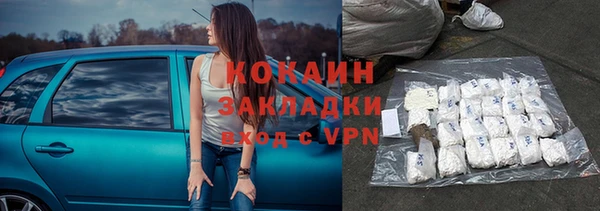 COCAINE Абаза