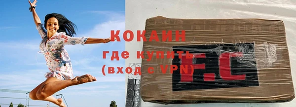 COCAINE Абаза