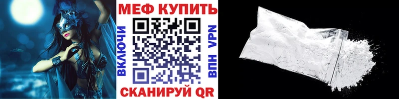 купить наркоту  Вышний Волочёк  МЕФ мука 